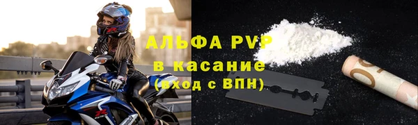 ALPHA-PVP Лагань